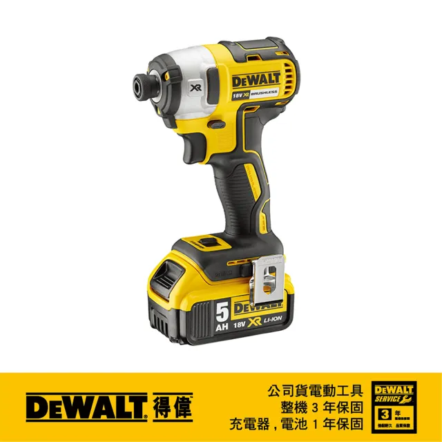 【DEWALT 得偉】20V Max  18V鋰電無碳刷三段衝擊起子機(DCF887P2)