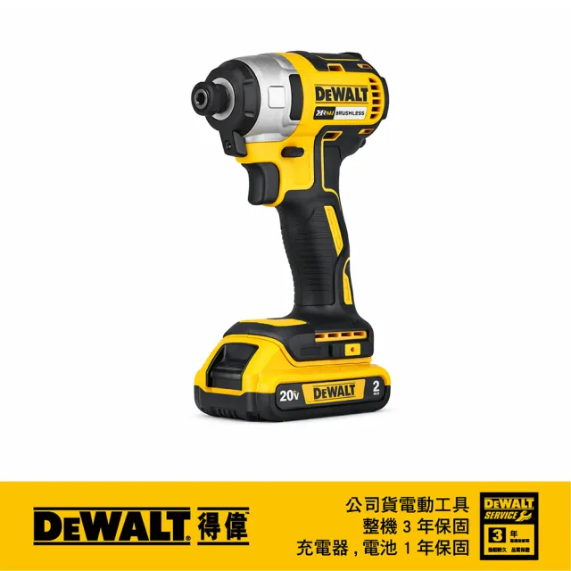 【DEWALT 得偉】20V經濟版衝擊起子機 雙電2.0Ah(DW-DCF7871D2)