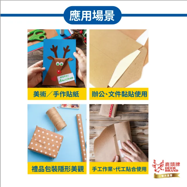 【DEER BRAND 鹿頭牌】薄型手撕雙面膠帶12mm x 15Y