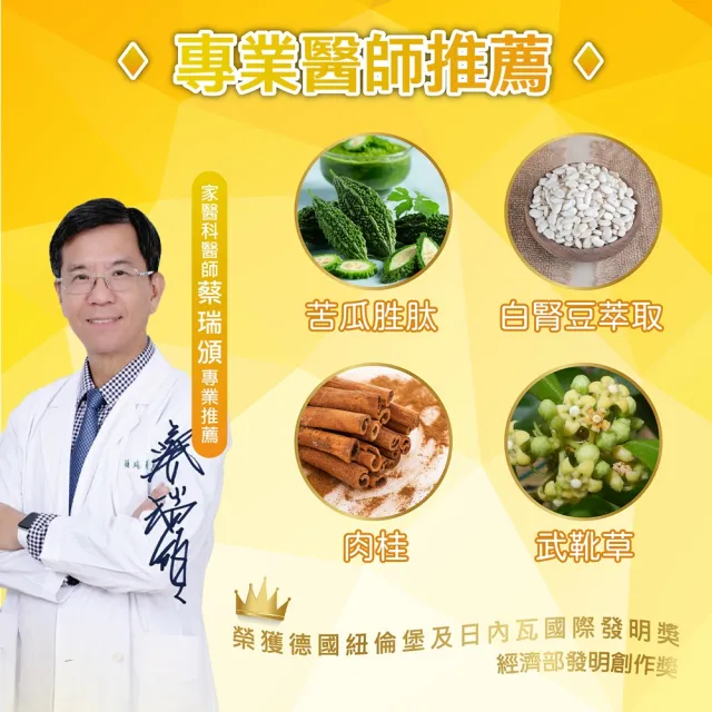 【生寶國際生技】官方直營 黃金元素 加強版400 苦瓜胜肽 (60粒/盒)