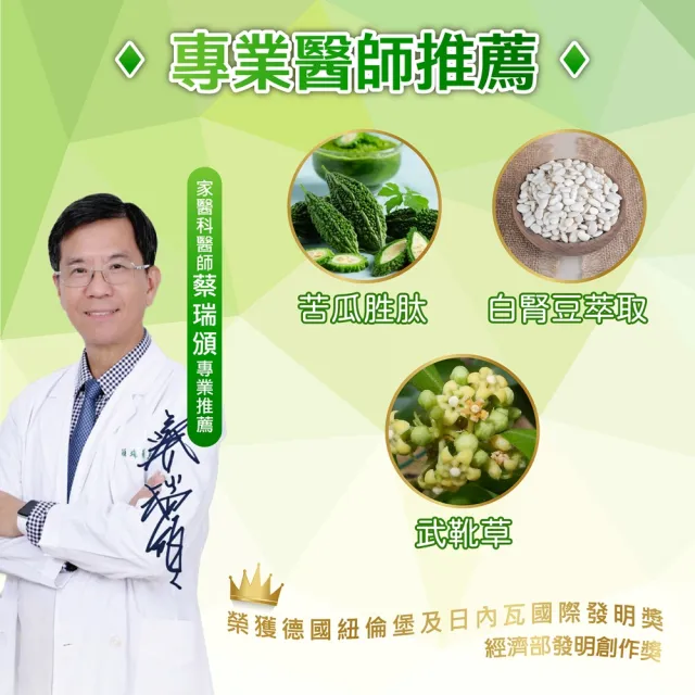 【生寶國際生技】官方直營 黃金元素 保健50 複方膠囊 苦瓜胜肽 (30粒/盒)
