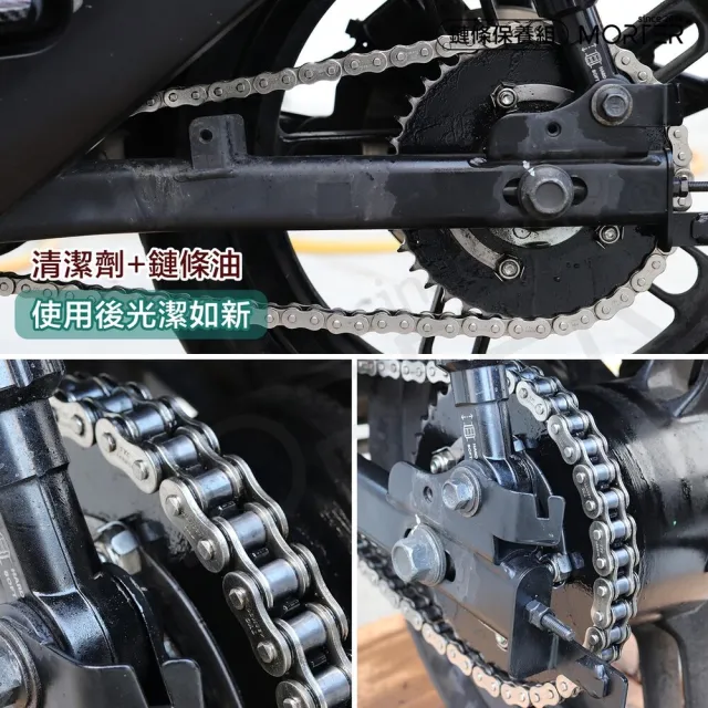 【MorTer】鍊條油-氟素乾式/溼式(乾式 溼式 氟素 鏈條油 鏈條清潔劑 鍊條 gogoro 重機 金屬鏈條油)