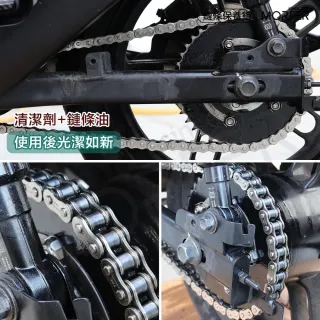 【MorTer】鍊條清潔保養組合-溼式(乾式 溼式 氟素 鏈條油 鏈條清潔劑 鍊條 gogoro 重機 金屬鏈條油)