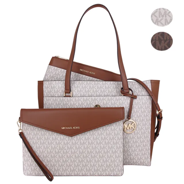 【Michael Kors】MAISIE 系列 大款 三合一托特包 斜背包 / 手拿包 / OL通勤包(多色任選)
