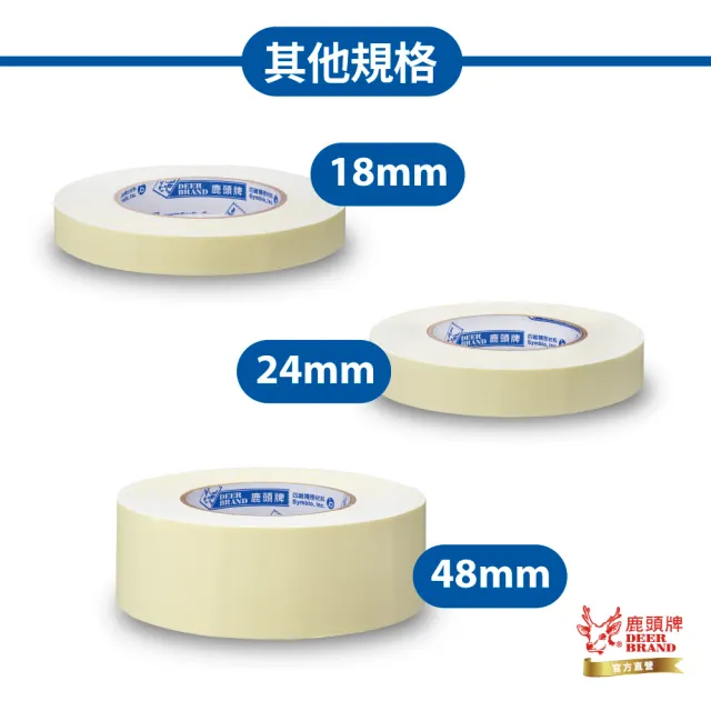 【DEER BRAND 鹿頭牌】泡棉雙面膠帶18mm x 5Y