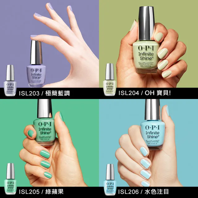 【O.P.I】類光繚指甲油 12色任選1瓶(小銀蓋/如膠似漆經典致敬系列指彩/美甲彩繪/官方直營)