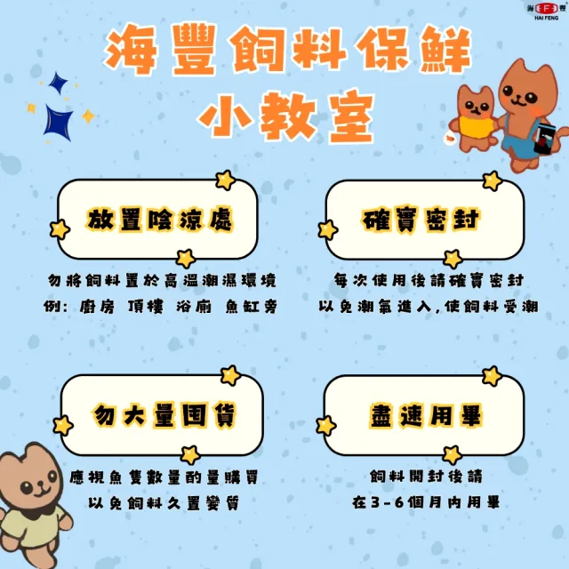 【海豐飼料】Alife 小型魚薄片飼料 600g罐 特殊薄片且不污染水質/含鮮蝦粉及礦物質(小型魚孔雀魚燈科短鯛)