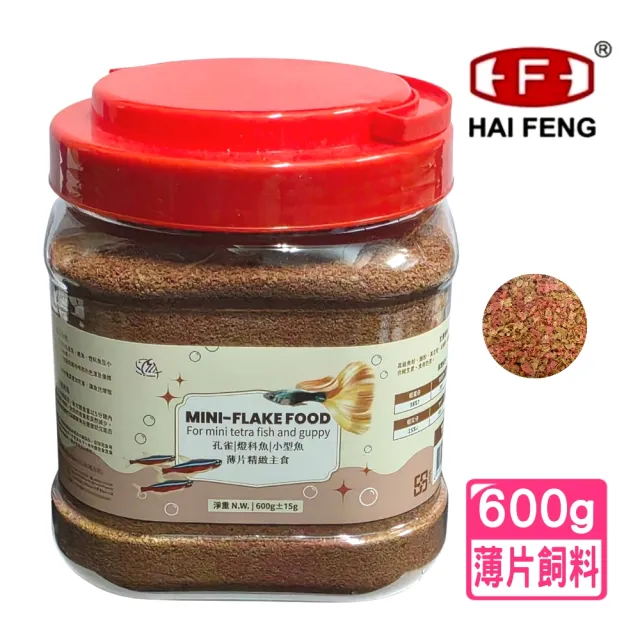 【海豐飼料】Alife 小型魚薄片飼料 600g罐 特殊薄片且不污染水質/含鮮蝦粉及礦物質(小型魚孔雀魚燈科短鯛)