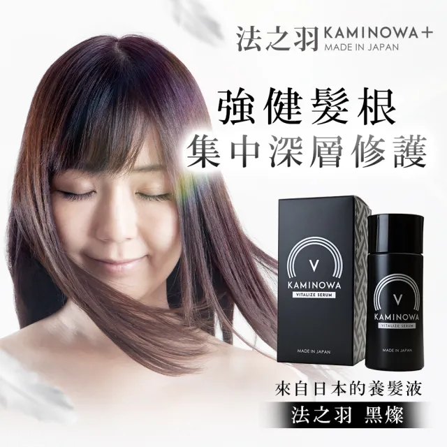 【KAMINOWA 法之羽】黑燦 養髮液80mlx3入組(竹筍皮萃取液、甘草酸二鉀)