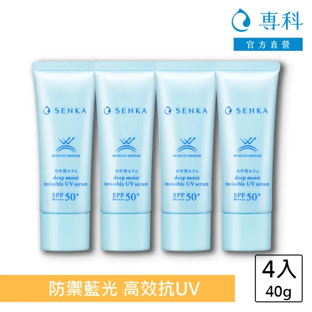 【專科】水潤保濕全能輕透防曬精華 40g(4入組)