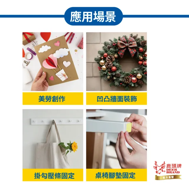 【DEER BRAND 鹿頭牌】泡棉雙面膠帶48mm x 5Y