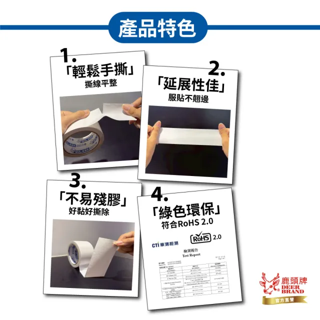 【DEER BRAND 鹿頭牌】易手撕PVC布紋膠帶 6入組 60mmx27Y(白)