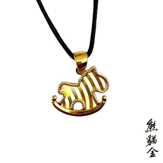 (熊貓金)黃金墜飾童心搖金馬0.55錢附贈皮繩