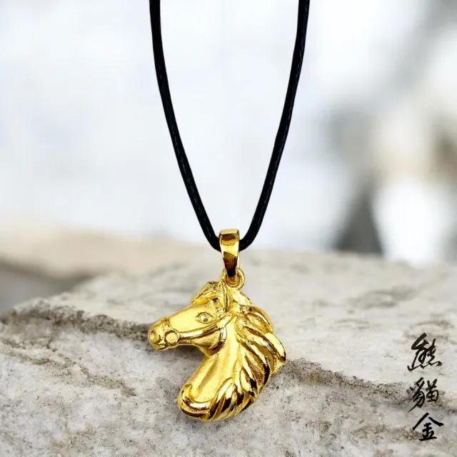 (熊貓金)黃金墜飾昂首金駿0.74錢附贈皮繩