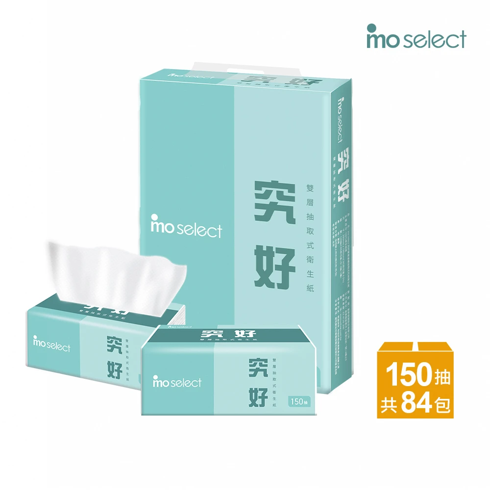 mo select抽取式衛生紙 mo select究好加大型雙層連續抽取式花紋衛生紙,150抽x84包,箱)