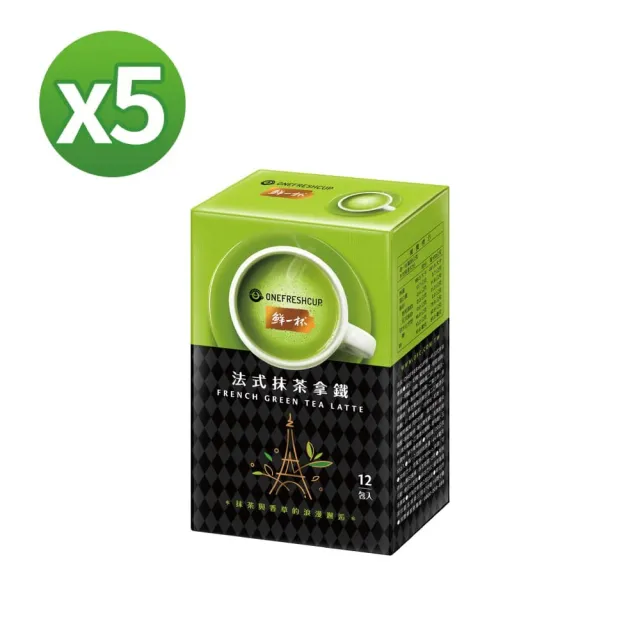 【鮮一杯】法式抹茶拿鐵x5盒(20g*12入*5盒)