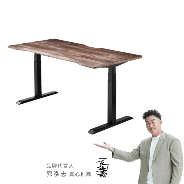 【i-Rocks】D01-DX 電動升降桌 160x80cm 菸草橡木 不含組裝