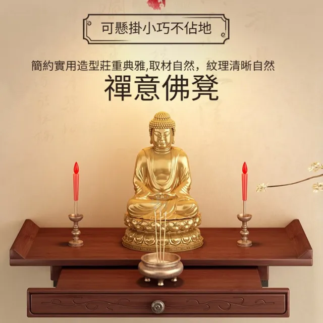 【Quality 聚家】佛龕壁掛 小型財神爺 擺件 實木供奉底座 香爐置物架子 40*25*10CM/結實穩固/小巧不占地