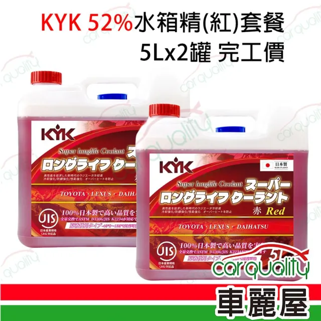 【2026】水箱精推薦｜10款高評價人氣品牌排行榜 | BALIMAN情報局