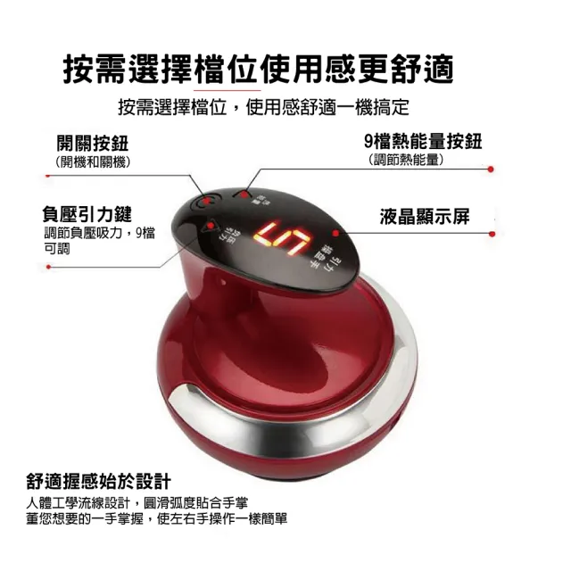 【GAARii】JF 9檔調節 液晶顯示屏 無線刮痧 刮痧儀 電動刮痧機 按摩機 刮痧機 拔罐機 滑罐刮痧