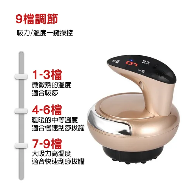 【GAARii】JF 9檔調節 液晶顯示屏 無線刮痧 刮痧儀 電動刮痧機 按摩機 刮痧機 拔罐機 滑罐刮痧