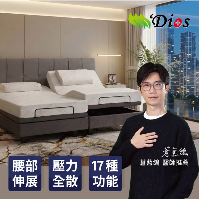 【迪奧斯】北極星AI智能電動床-單人 R600-100x200x15-D110醫療級乳膠床(電動撐腰、按摩、手機APP連線)