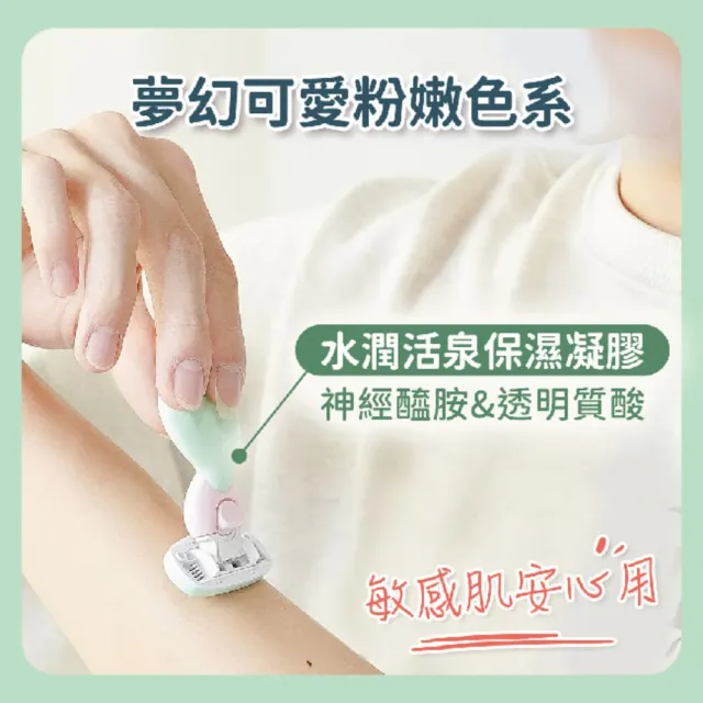 【Schick 舒適牌】舒芙仕女除毛刀片 敏感肌用 夏日風情隨攜旅行組(刀頭2入x3組 共6入)
