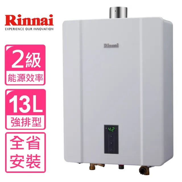 【林內】13公升數位恆溫強制排氣屋內型 熱水器FE式NG1/LPG(RUA-C1300WF基本安裝)