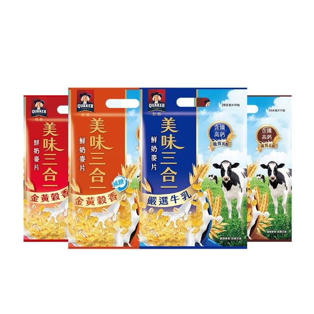 【QUAKER 桂格】美味三合一鮮奶麥片口味任選-10包/袋(嚴選牛乳/金黃穀香減糖/金黃穀香/濃郁巧克力)