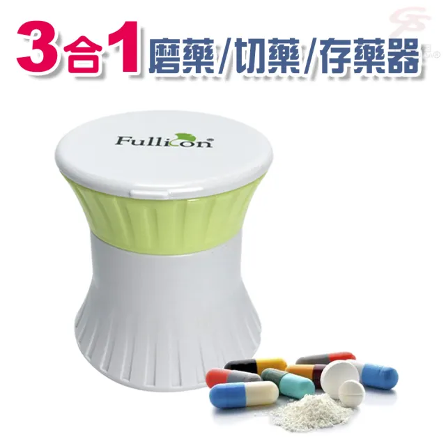【金德恩】三合一磨藥盒一組 (顏色隨機 磨藥盒 切藥器 藥盒 磨藥器 切藥器 3合1藥盒)