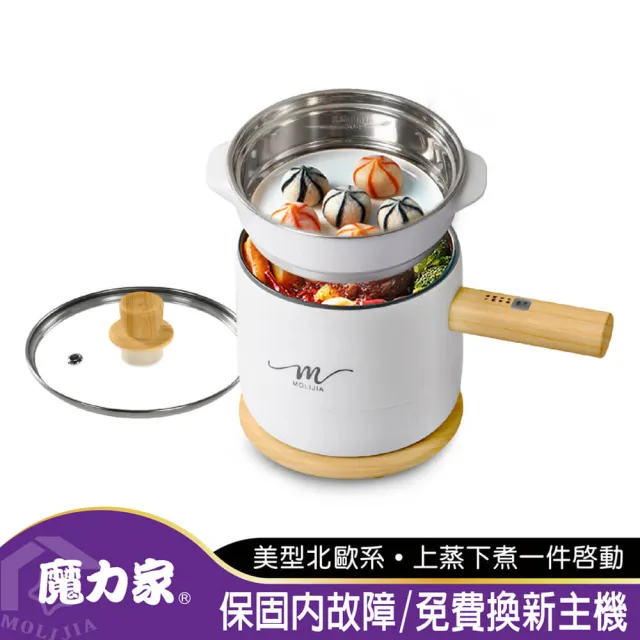 【MOLIJIA 魔力家】1.8L-M17 多功能美食料理不沾快煮電火鍋/煮飯/蒸煮鍋-木紋款(BY011017)