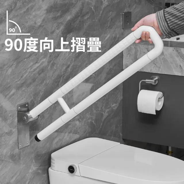 60cm 不銹鋼上下活動扶手 防滑可上翻 U型上翻式扶手浴室扶手(IA049)
