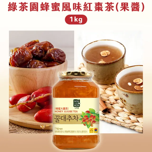 即期品【韓味不二】韓國原裝綠茶園果醬茶1kg(百香果茶/蜂蜜石榴茶/蜂蜜紅棗茶/蜂蜜榲桲茶)