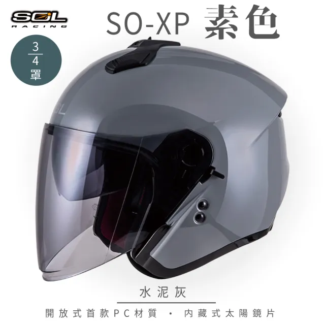 【SOL】SO-XP 素色 水泥灰 3/4罩式 開放式安全帽(內襯│半罩│加長型鏡片│內藏墨鏡)