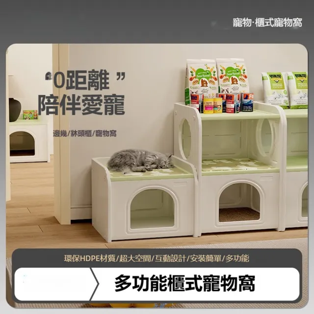 【Quality 聚家】多功能櫃式寵物窩 防水狗屋 寵物零食櫃 寵物床頭櫃(一窩兩用 超強承重力 半封閉設計)