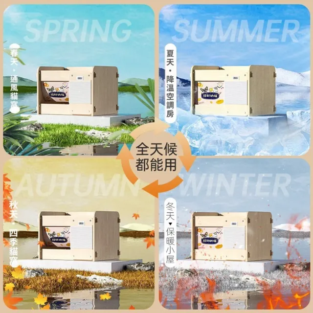 【Quality 聚家】實木寵物窩 保暖封閉式寵物窩 四季通用寵物別墅（溫度顯示 強力承重 保暖持久）