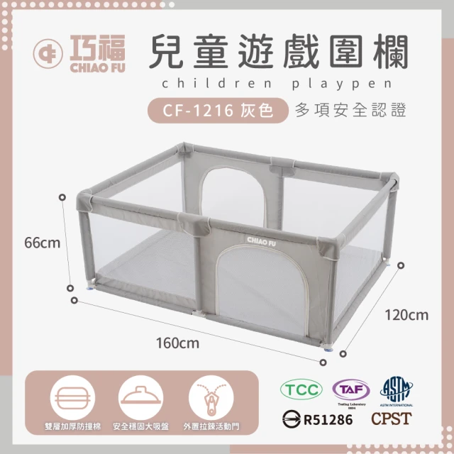 安全遊戲床
