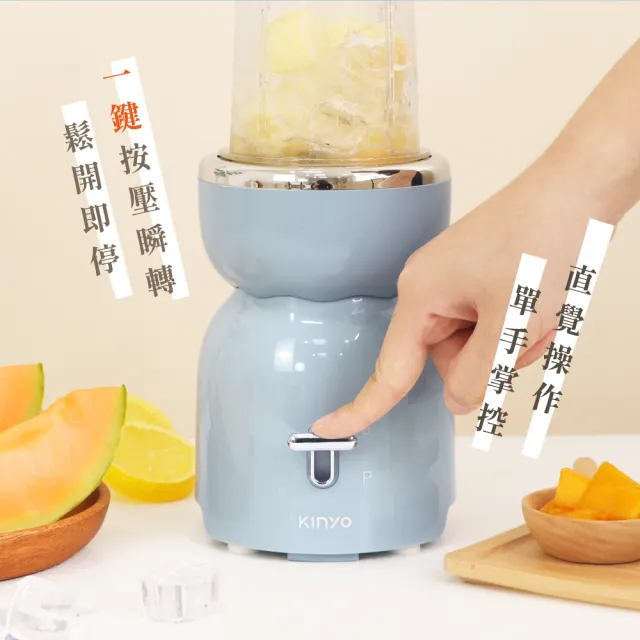【KINYO】三合一冰沙研磨果汁機 冰沙機(攪拌杯400ml JR-233)