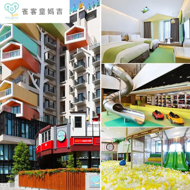 【雀客國際】平日童夢樹屋家庭房二大床含4客早餐(最佳親子飯店)