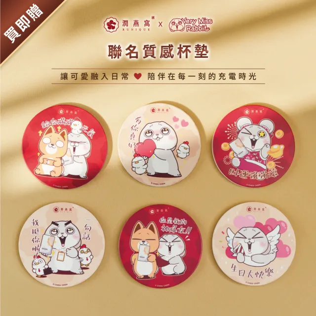 【潤燕窩】好想兔-你是我的神隊友！極潤滴雞精 4入輕巧盒(滴雞精、體力、元氣、養生、送禮)