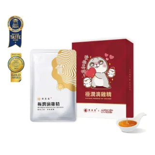 【潤燕窩】好想兔-有你真好！極潤滴雞精 4入輕巧盒(滴雞精、體力、元氣、養生、送禮)