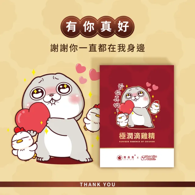 【潤燕窩】好想兔-有你真好！極潤滴雞精 4入輕巧盒(滴雞精、體力、元氣、養生、送禮)