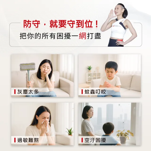 【Poll-tex 普特絲】防霾紗窗｜含施工費25才/不含窗框(過濾細懸浮微粒、降低異味)