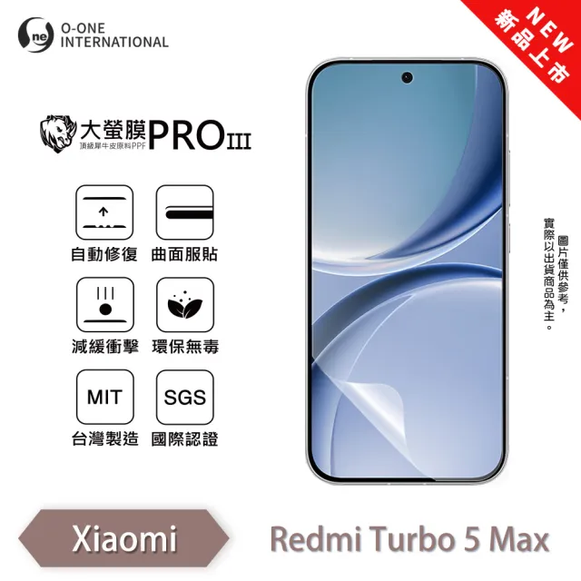 【o-one】Redmi Turbo 5 Max 大螢膜PRO三代 螢幕保護貼 全新升級(輕薄抗擊 划痕自動修復)