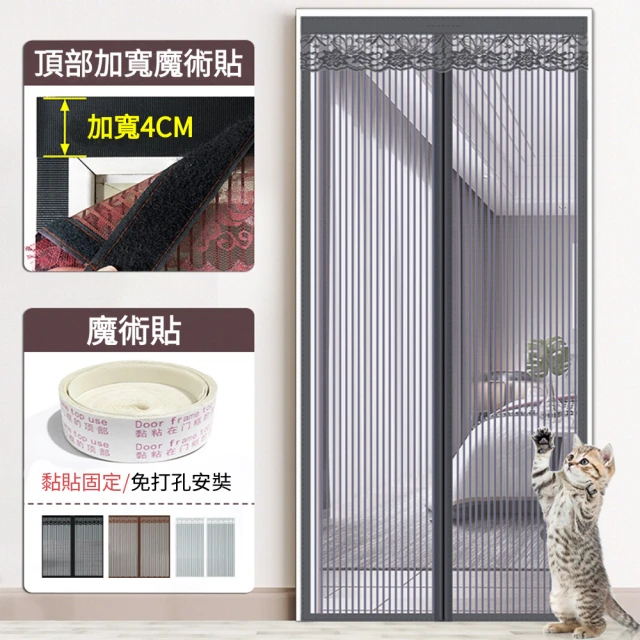 防蚊門簾