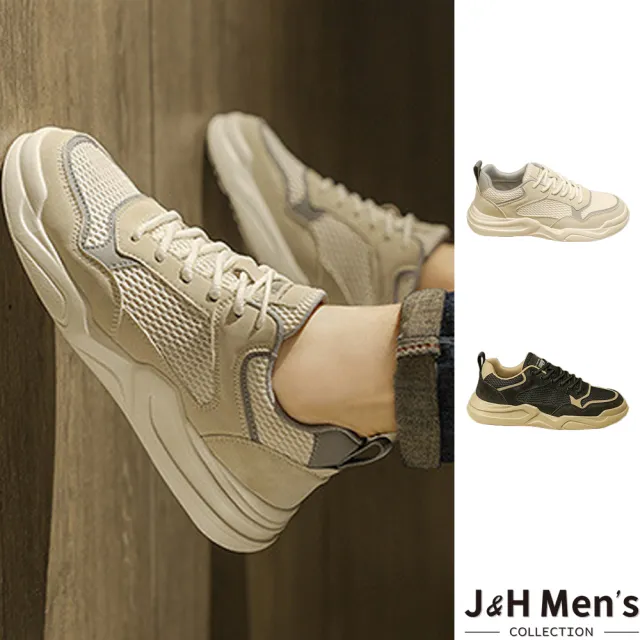 【J&H collection】男款輕便透氣網布厚底休閒鞋 (黑色 / 米色)
