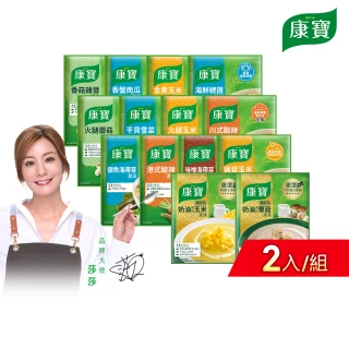 【康寶】濃湯系列2入/件_34.6g-56.3g(中式濃湯/西式奶油/16款口味任選)