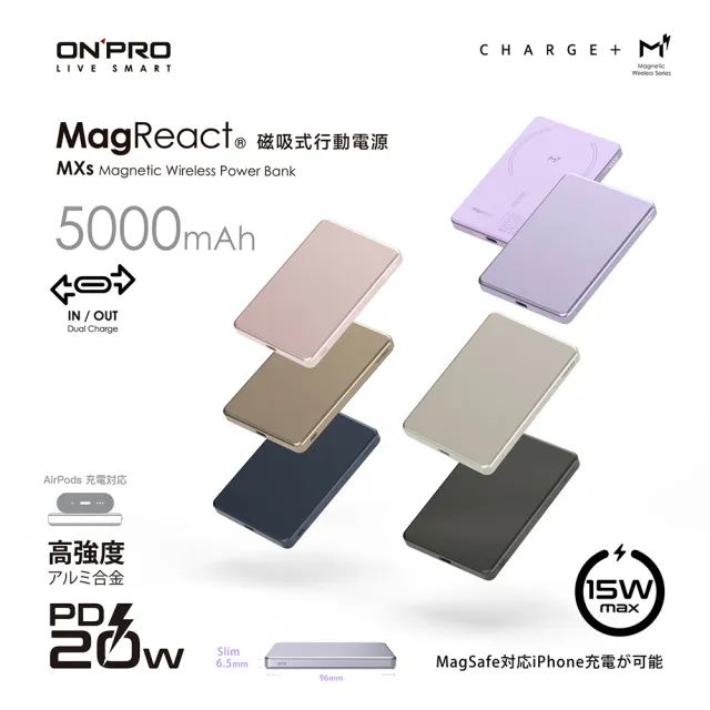 【ONPRO】MXs 5000mAh 磁吸無線充行動電源(MXs)