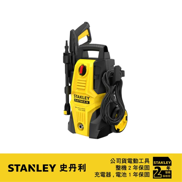 【Stanley】1200W 無碳刷高壓清洗機120BAR (SFMPW1740)