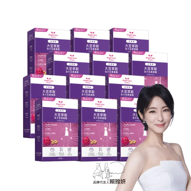 【Angel LaLa 天使娜拉】好青春大豆異黃酮x12盒(30顆/盒/色胺酸/芝麻素/穀維素/紅花苜蓿/賴雅妍)